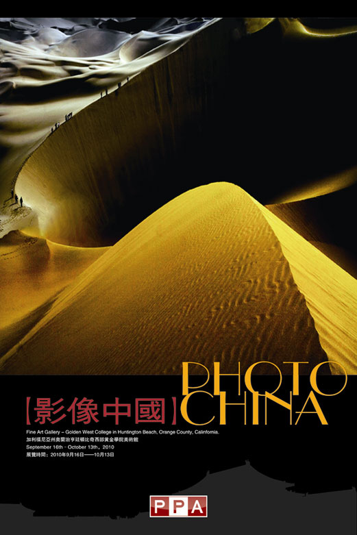 Fine Arts Gallery opens with PHOTO CHINA - Golden West College Newsroom